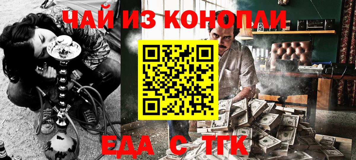 Норильск  Cannafood конопля  Вход с VPN 
