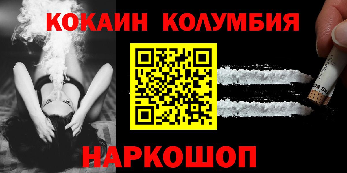 Cocaine 98% Норильск