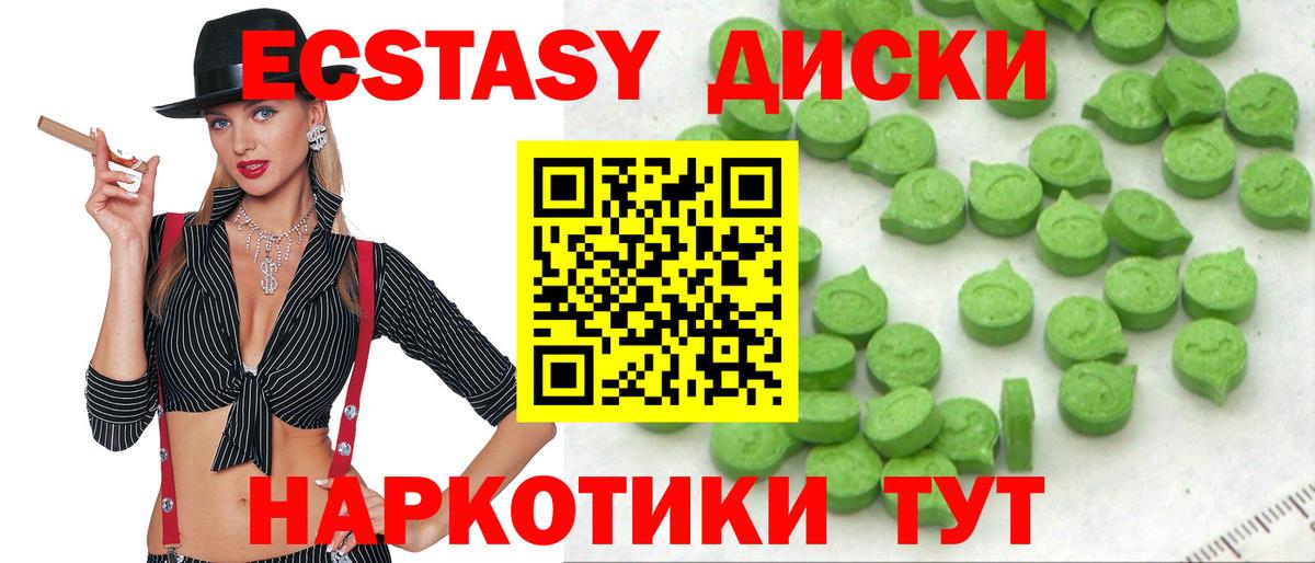 Экстази 280мг  Вход с VPN  Норильск  ЭКСТАЗИ  МЕГА онион  Ecstasy DUBAI 