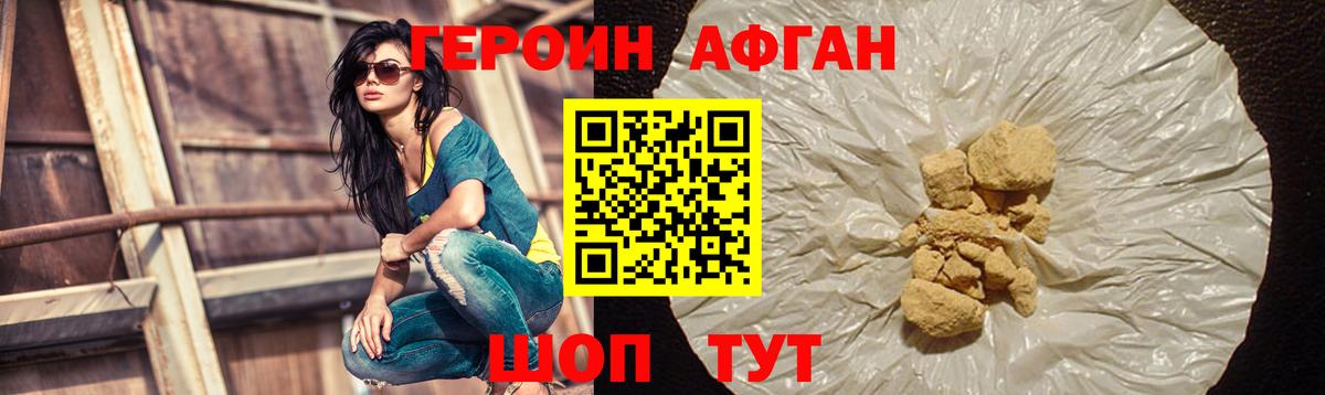 Героин Heroin  Вход с VPN  Норильск 