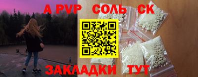 спайс Славгород