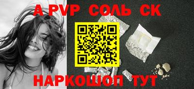спайс Славгород