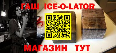 спайс Славгород