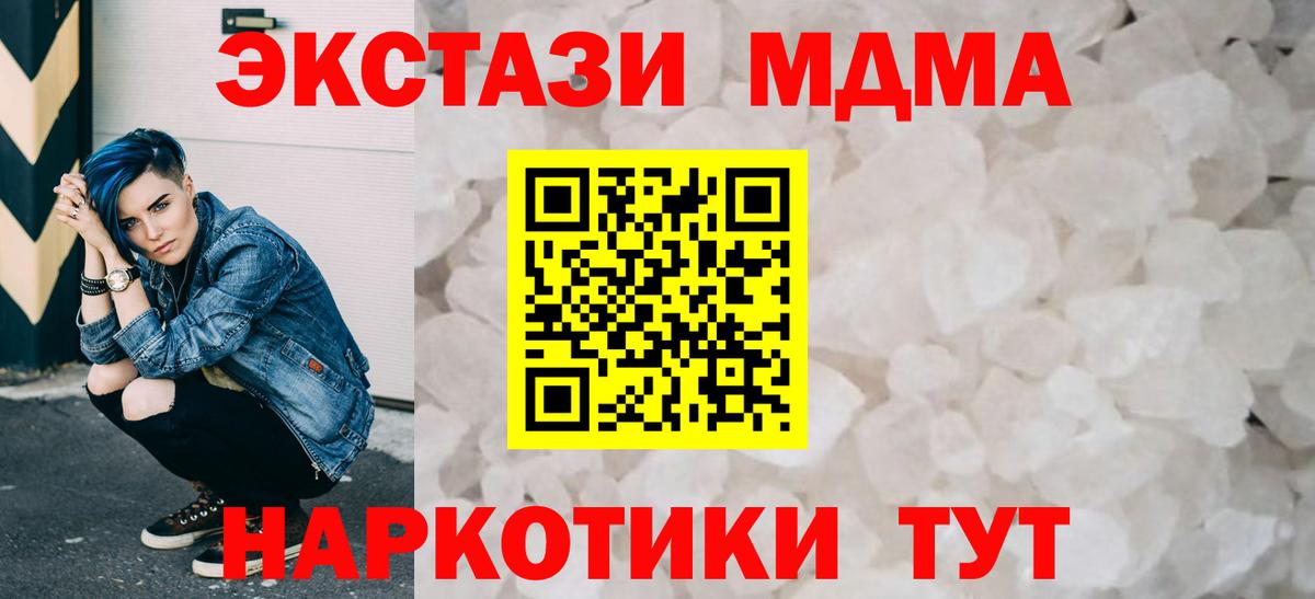 МДМА кристаллы  МДМА VHQ  Вход с VPN  МДМА  Норильск 