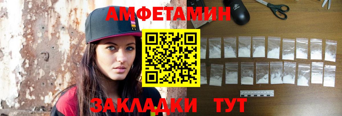 Норильск  МЕТАМФЕТАМИН кристалл  Вход с VPN  МЕТАМФЕТАМИН кристалл 