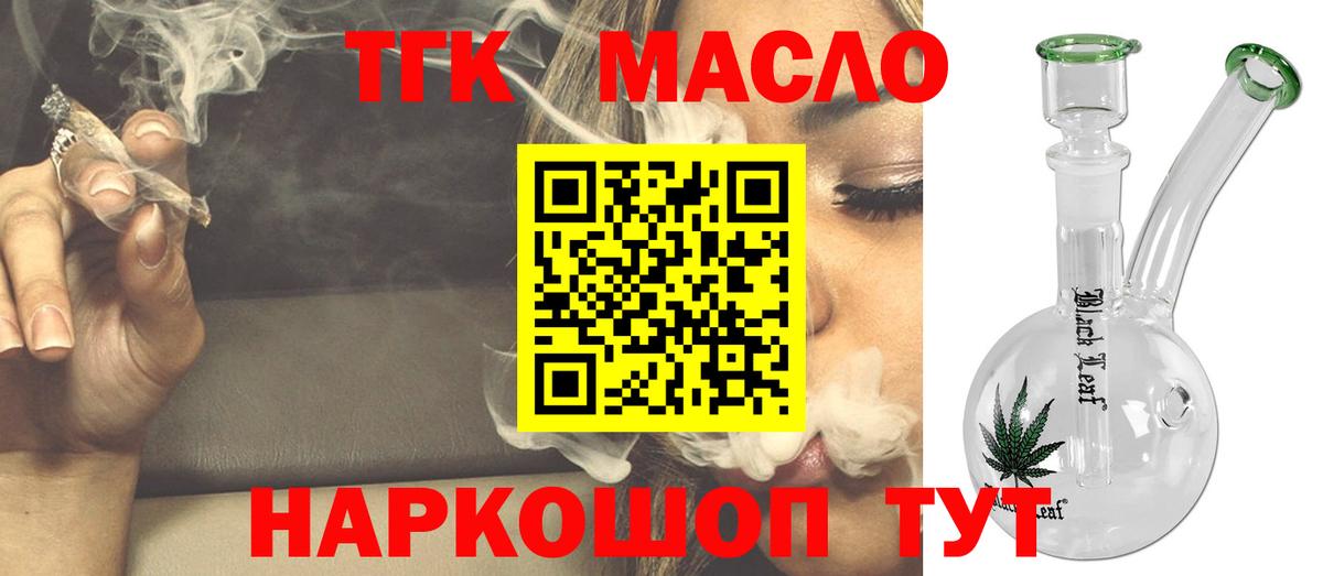 купить наркотик  Вход с VPN  Норильск  ТГК вейп с тгк 