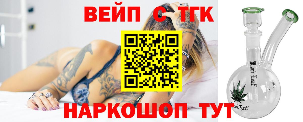 ТГК THC oil Норильск